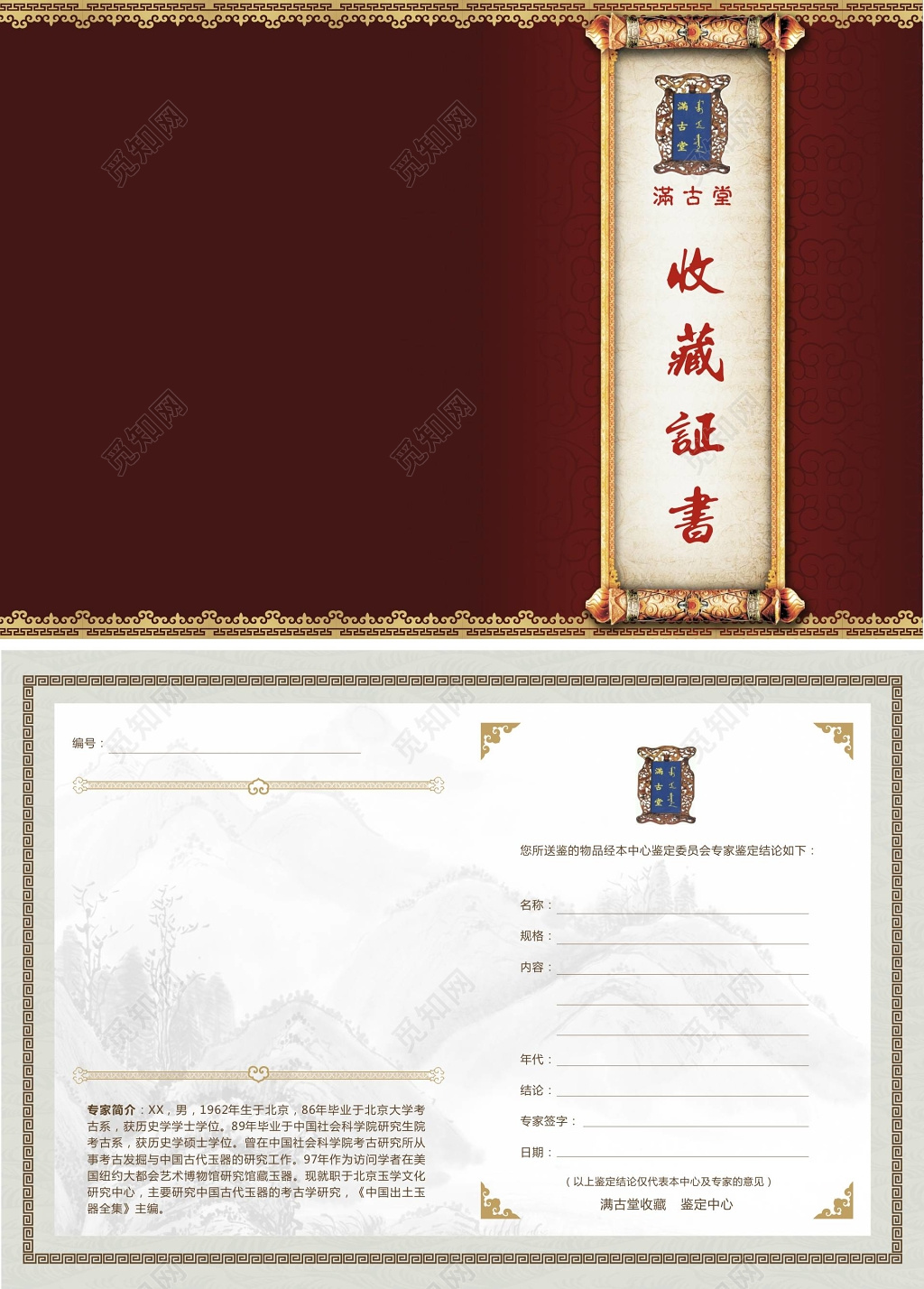 红色经典大气收藏证书