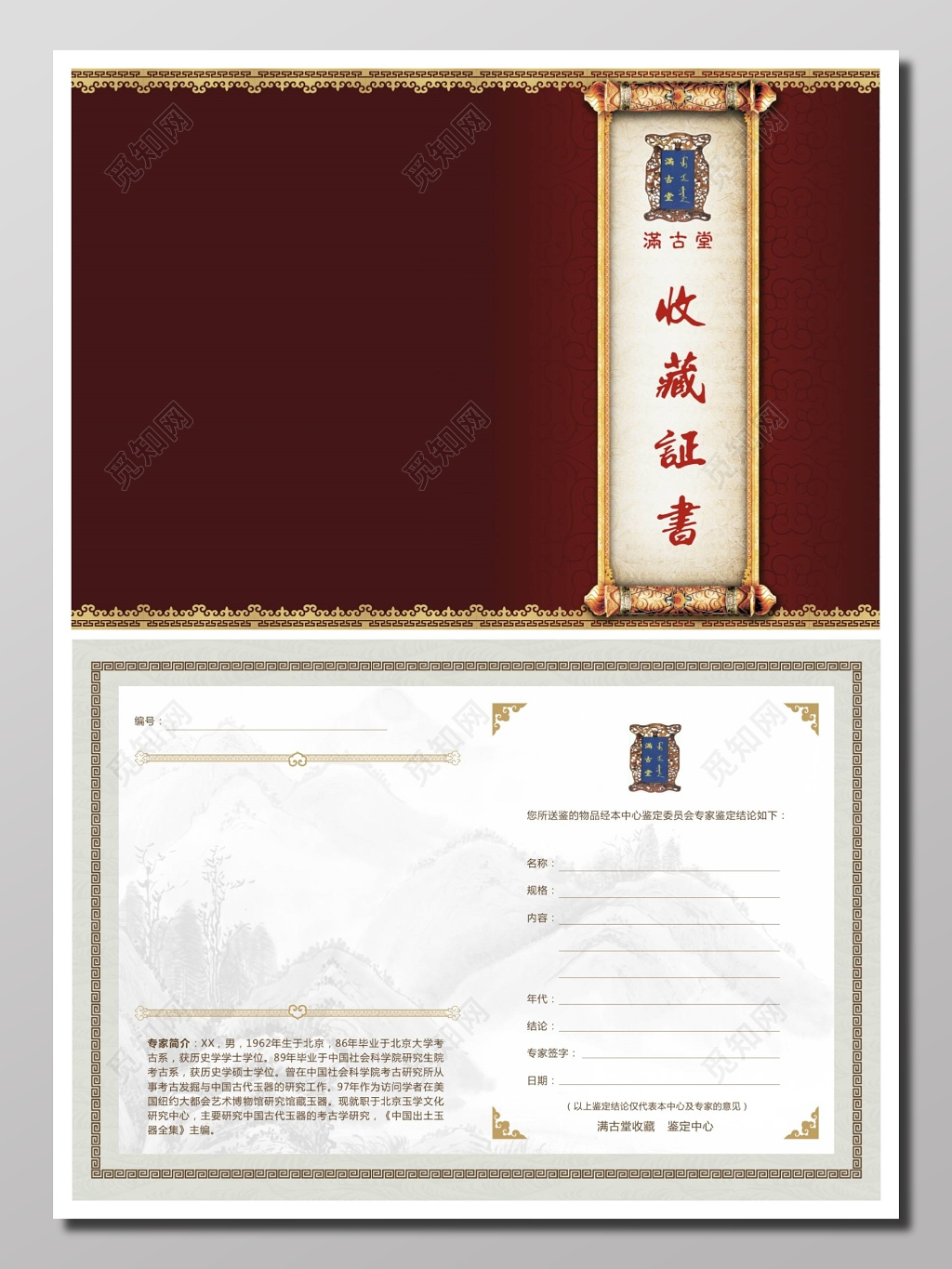 红色经典大气收藏证书