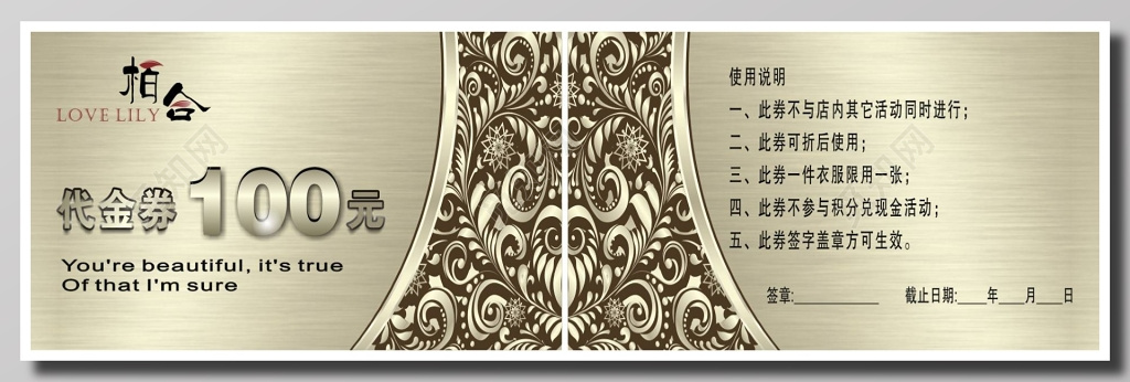 精美大气服饰服装代金劵