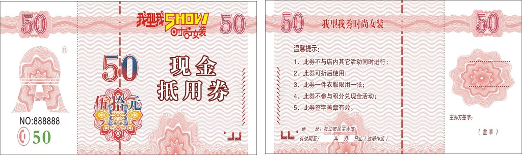 时尚女装服装粉色现金抵用劵