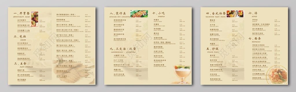 饭店餐饮西餐餐厅价格表菜单设计
