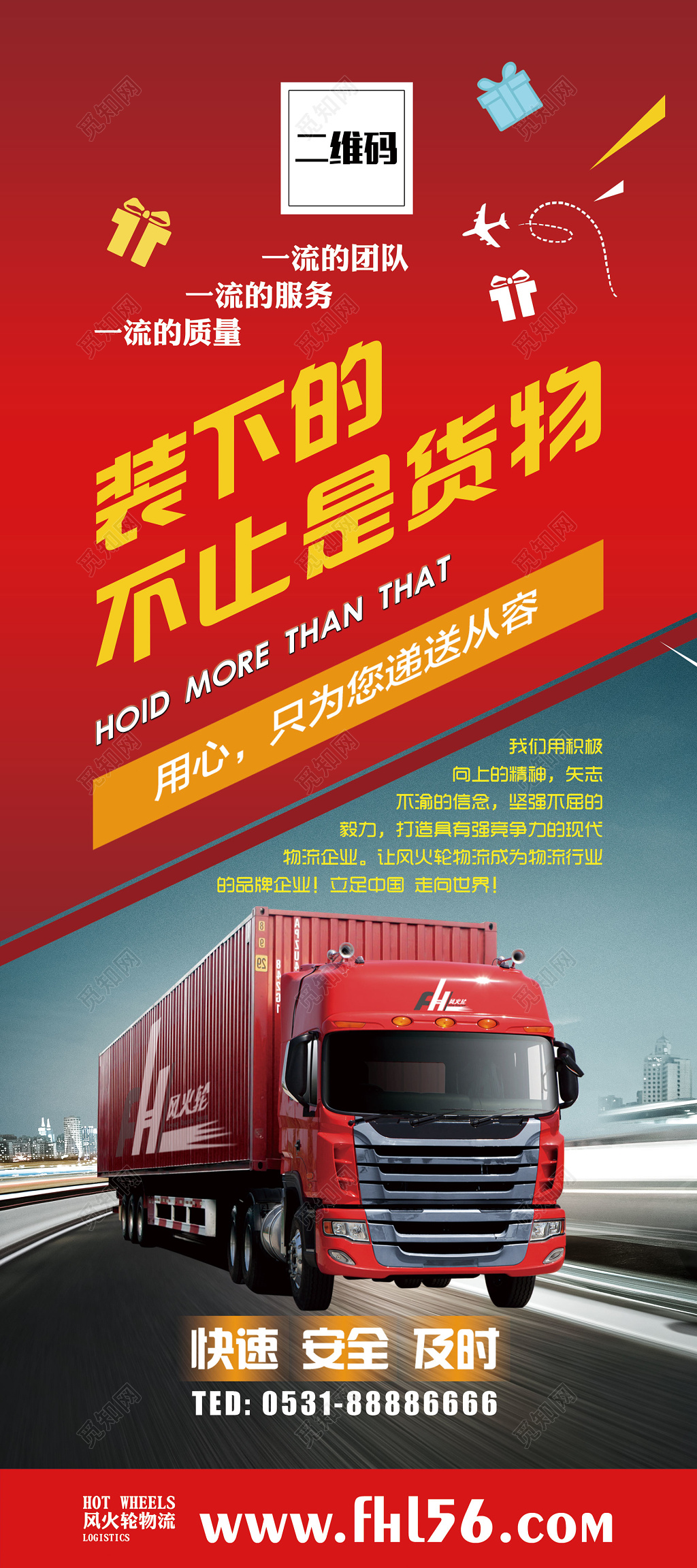 物流展架装下的不止是货物物流展架