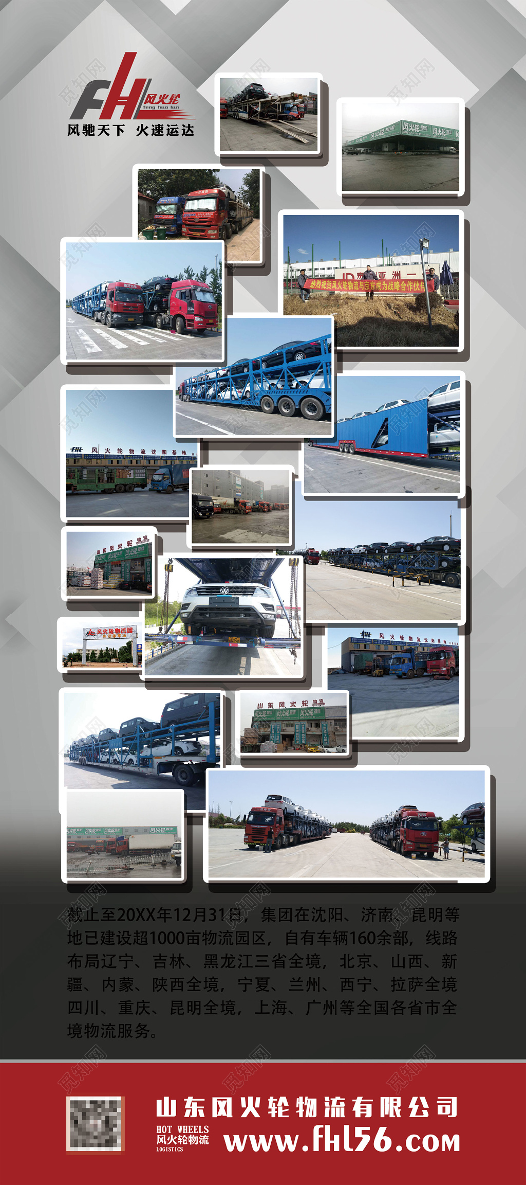 物流货运展架物流展架