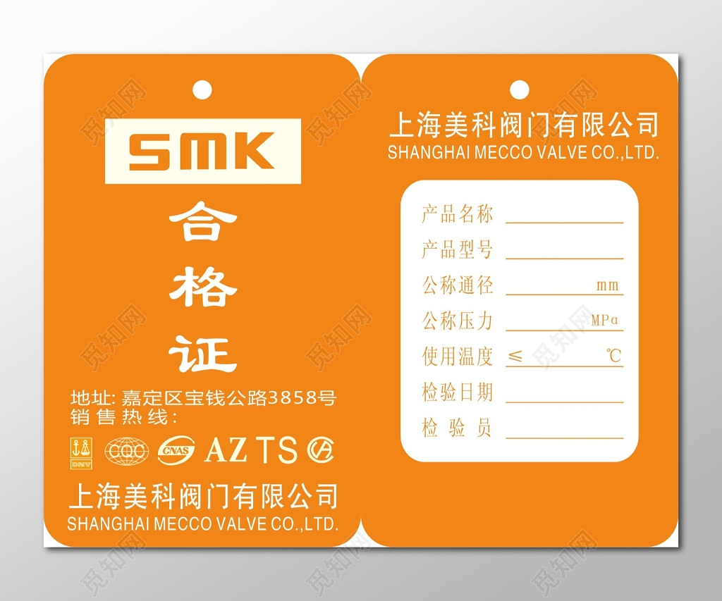 合格证吊牌设计