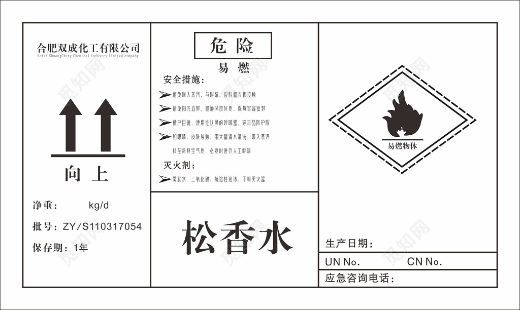 合格证不干胶贴