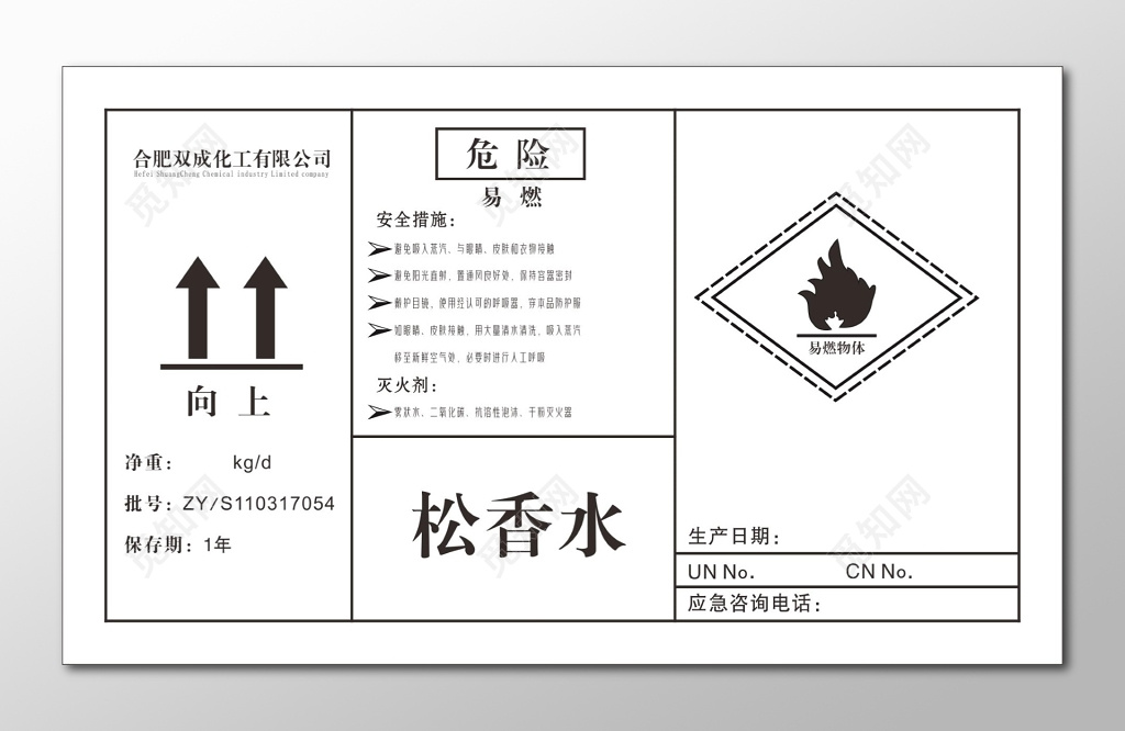 合格证不干胶贴
