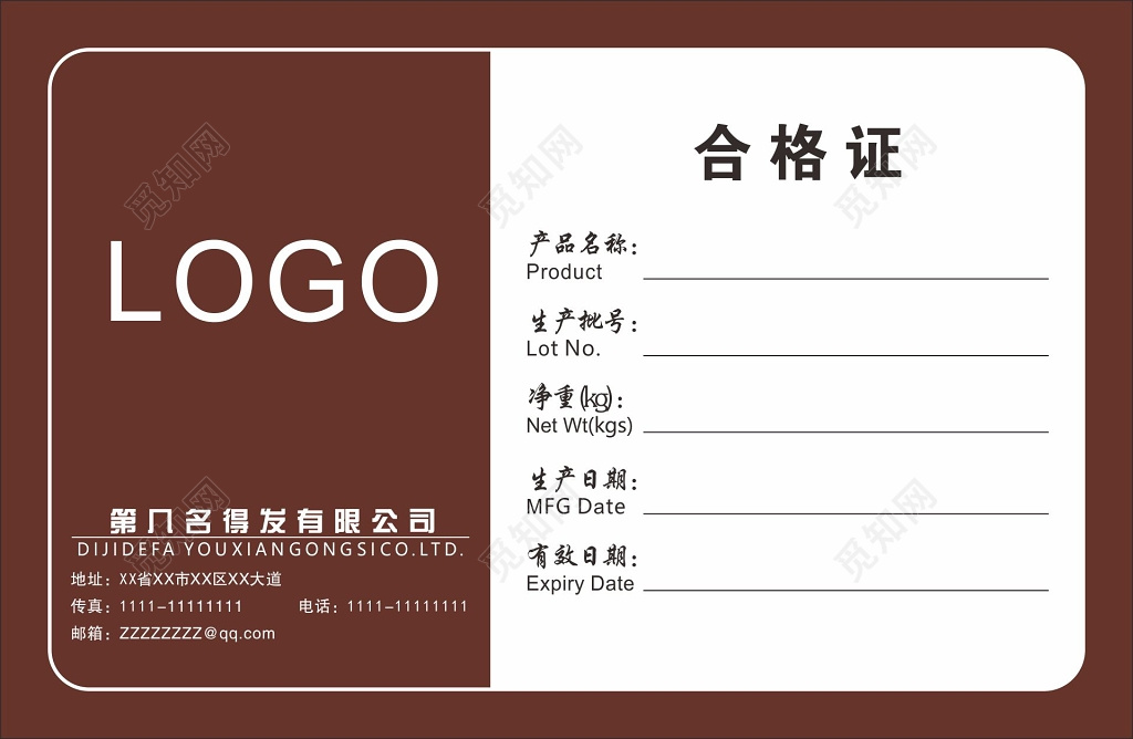 合格证不干胶贴