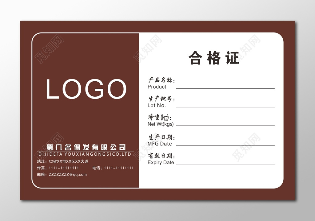 合格证不干胶贴