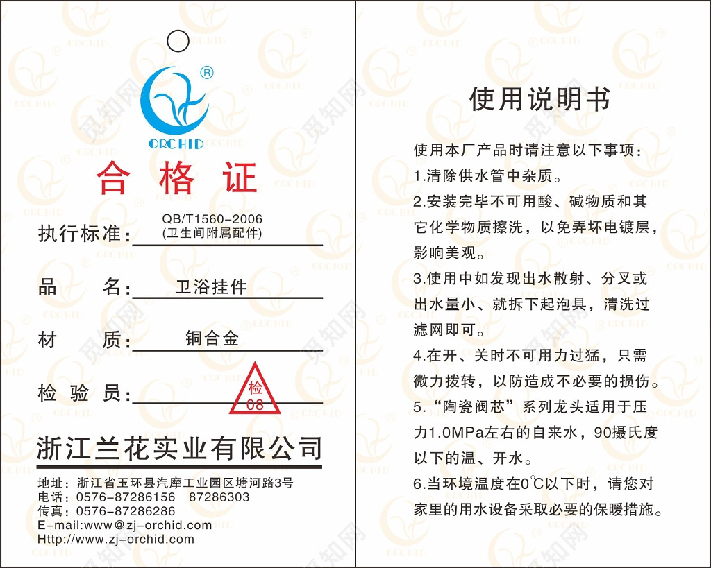 合格证使用说明书
