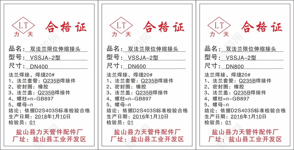 合格证不干胶贴