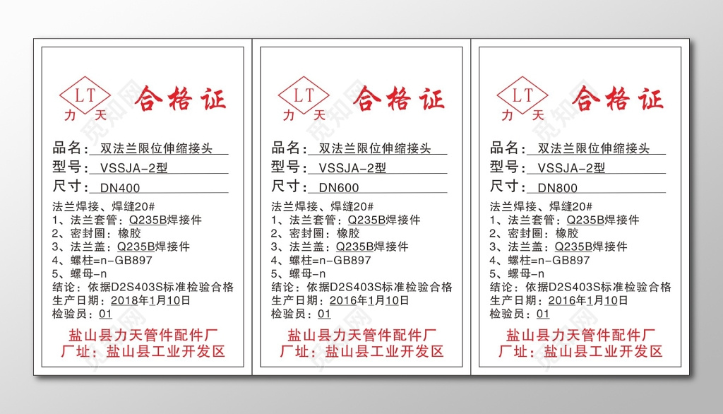 合格证不干胶贴