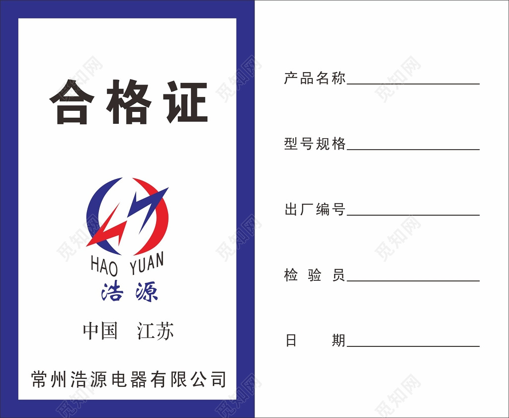 合格证设计模板