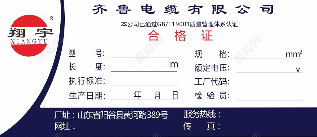 合格证典礼合格证