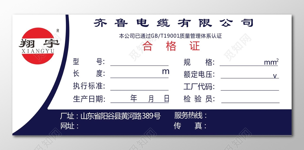 合格证典礼合格证