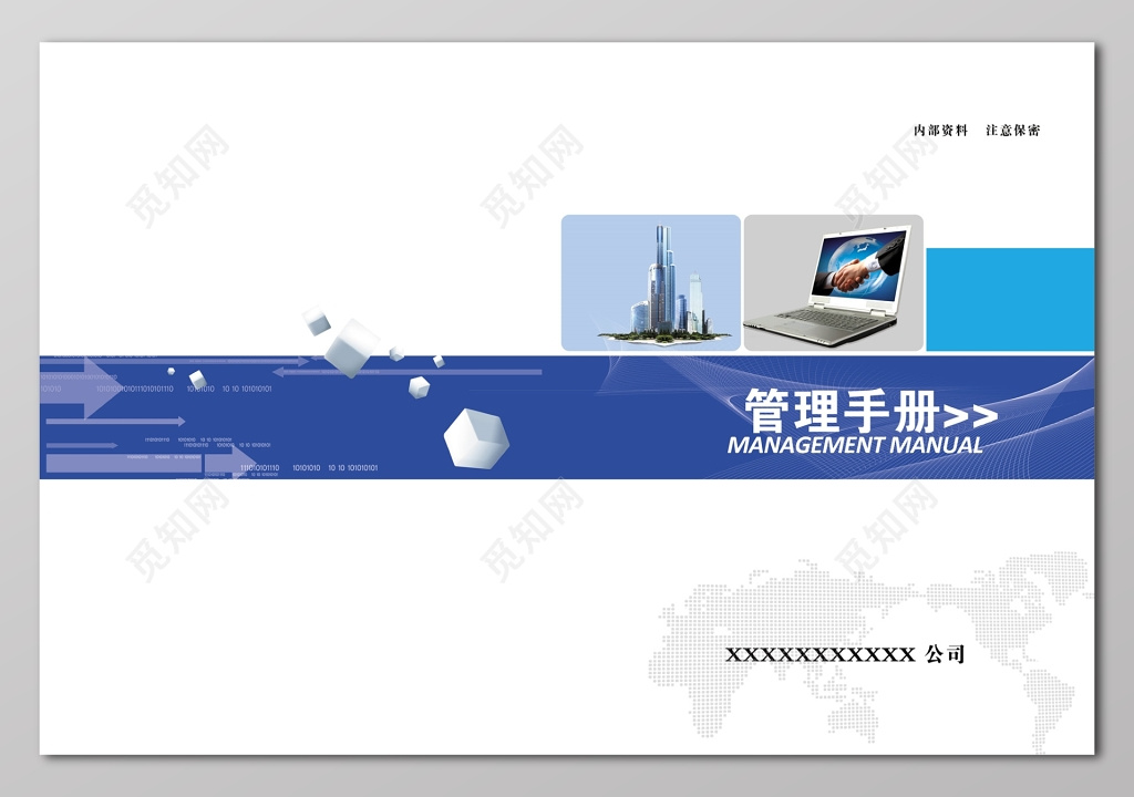 企业管理手册员工手册设计