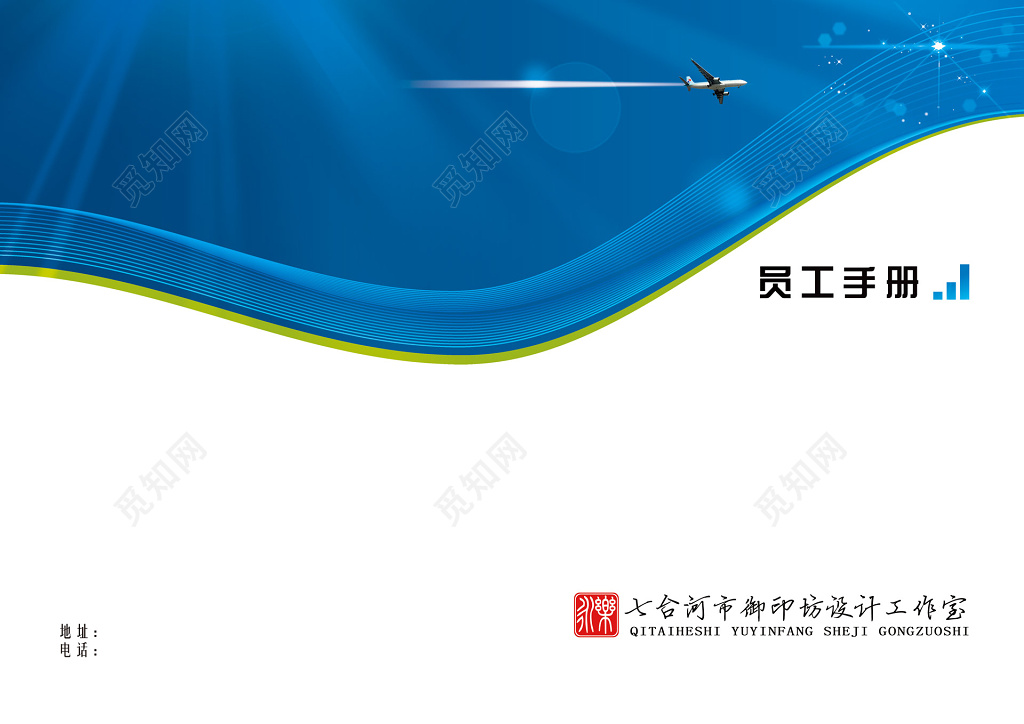 设计工作室员工手册设计