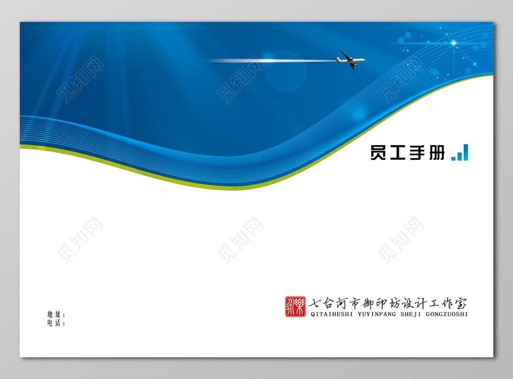 设计工作室员工手册设计