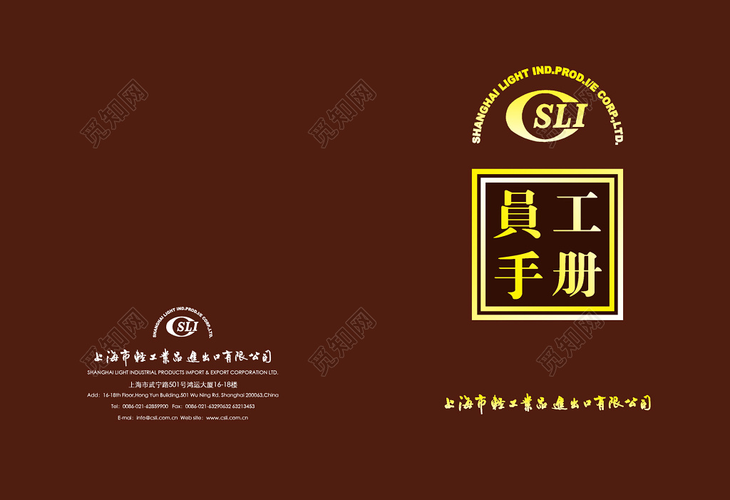 企业员工管理手册员工手册