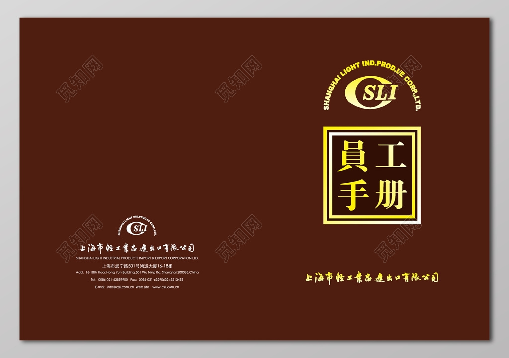 企业员工管理手册员工手册