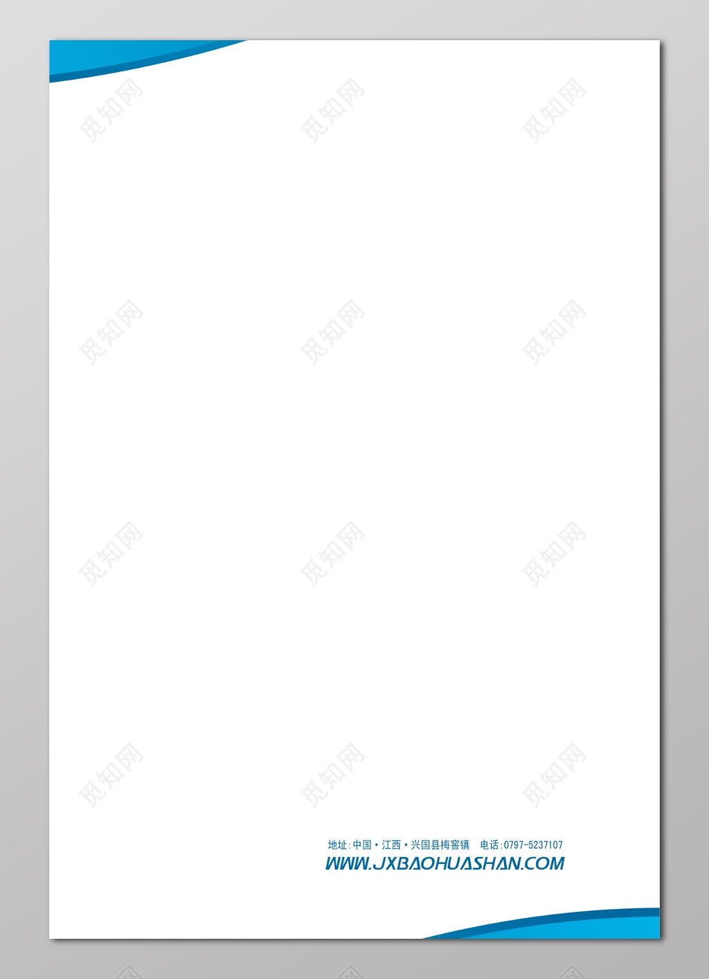 公司员工手册设计