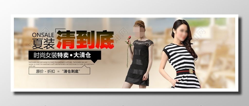 商场女装促销宣传时尚靓丽土黄色黑灰色夏季清到底时尚女装宣传单