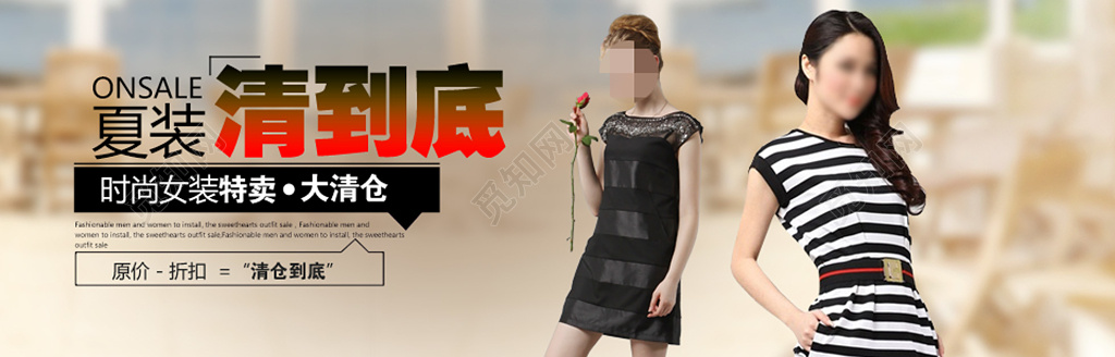 商场女装促销宣传时尚靓丽土黄色黑灰色夏季清到底时尚女装宣传单