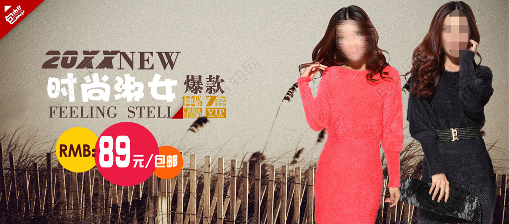 电商女装销售咖啡色映衬古朴时尚对比典雅时尚淑女爆款海报设计