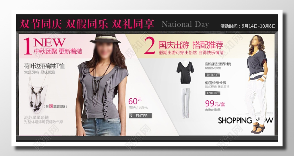 服装优惠活动宣传经典国际化灰色白色中庆国庆双假同乐海报设计