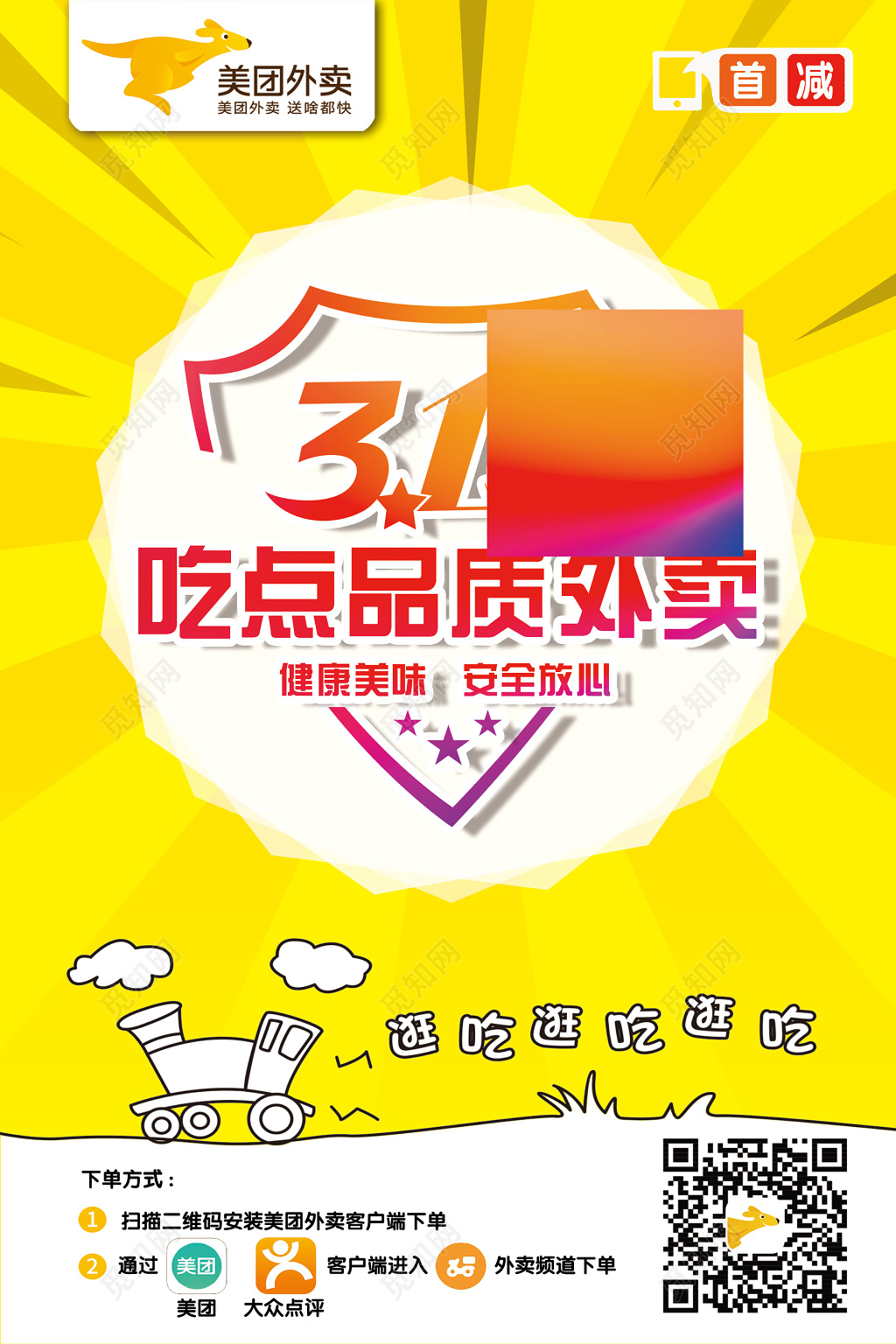 315消费者权益日宣传单页