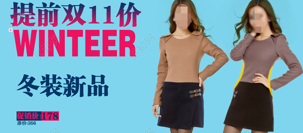 冬装服饰新品促销青蓝色糖果时尚都市风双十一提前价冬装海报设计
