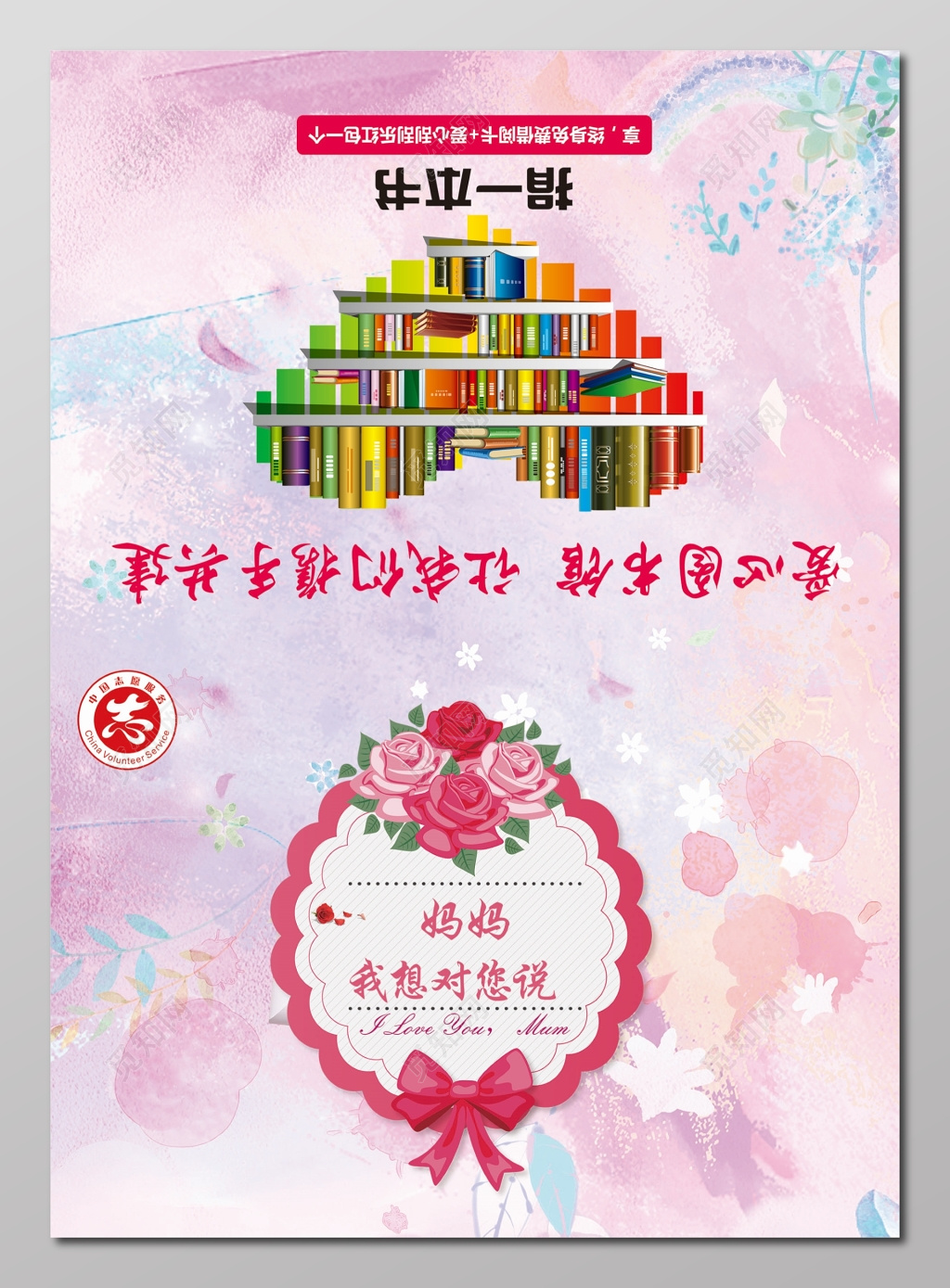 唯美母亲节贺卡祝福卡片设计