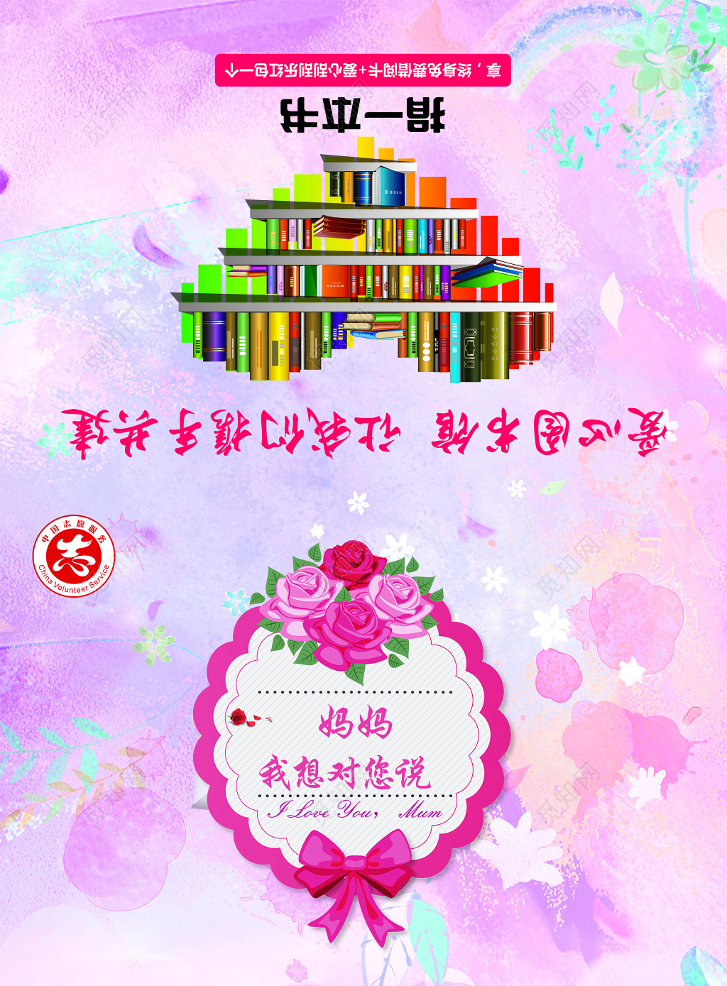 唯美母亲节贺卡祝福卡片设计