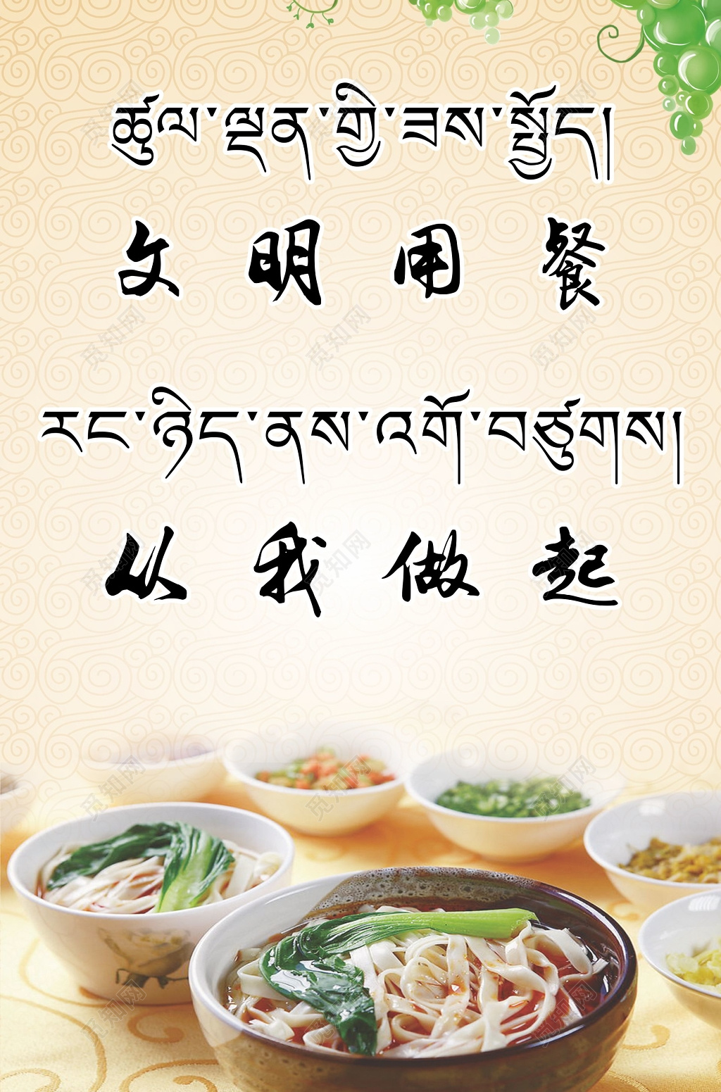 节约粮食海报节约粮食食堂宣传