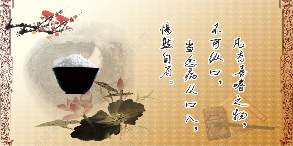 节约粮食展板节约粮食挂图