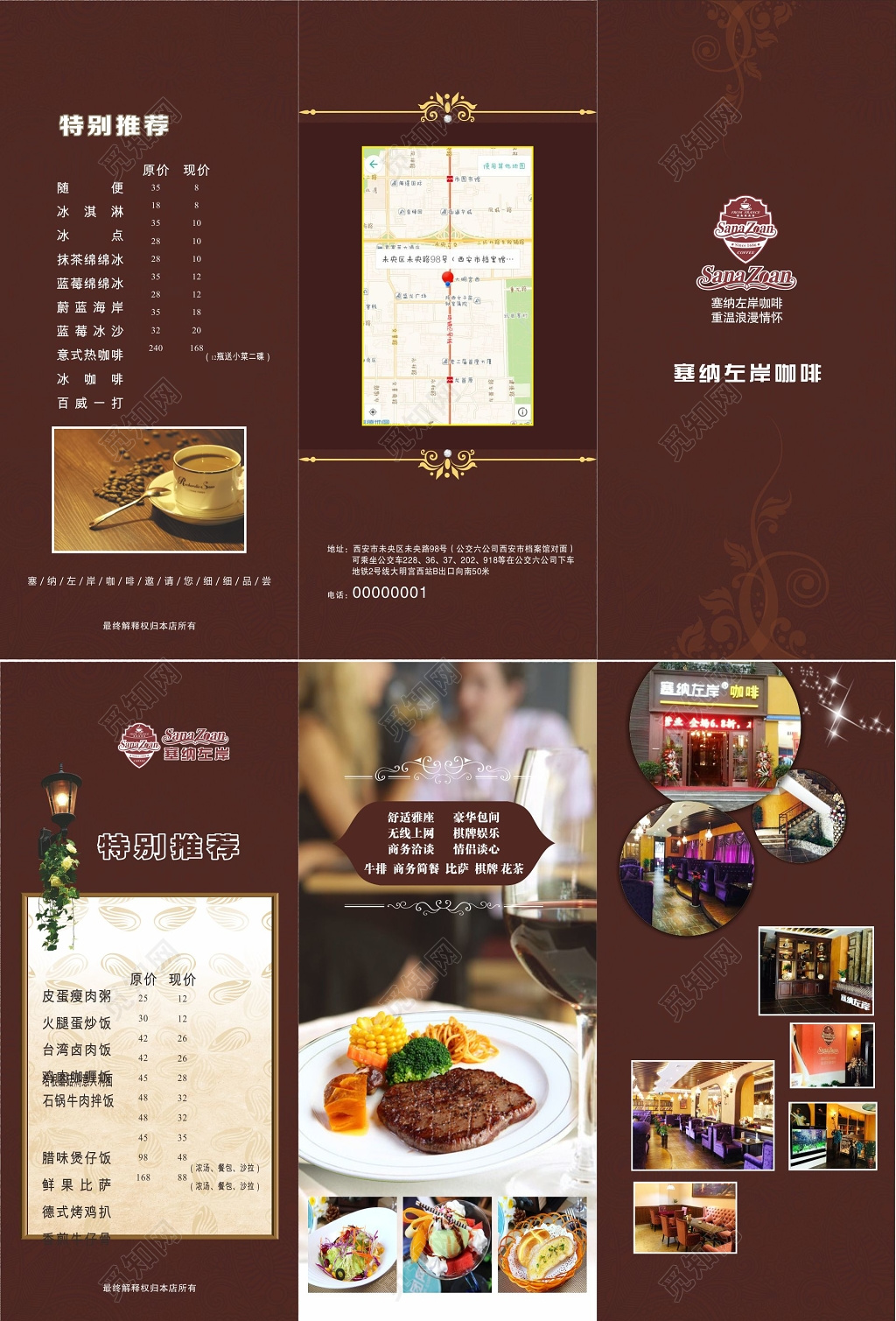 咖啡三折页高档咖啡折页