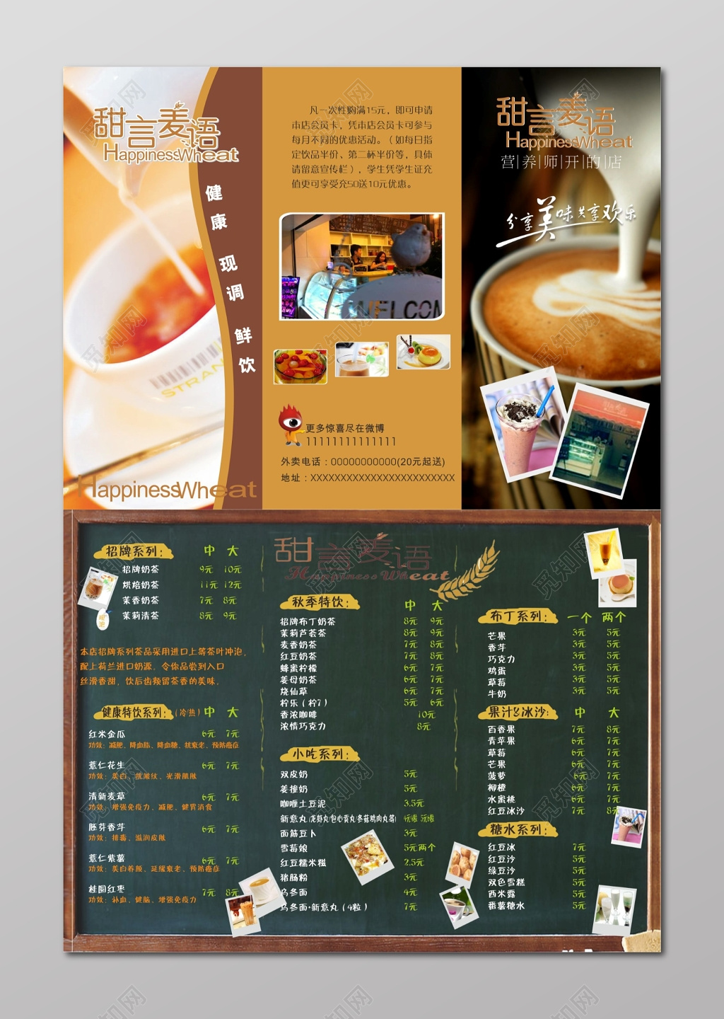 咖啡三折页咖啡价格单