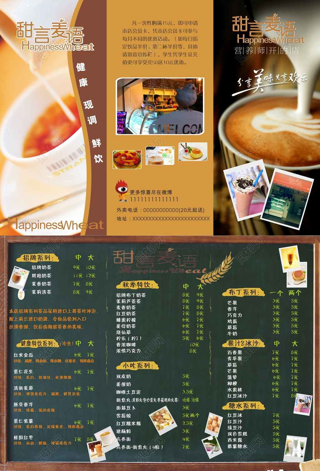 咖啡三折页咖啡价格单