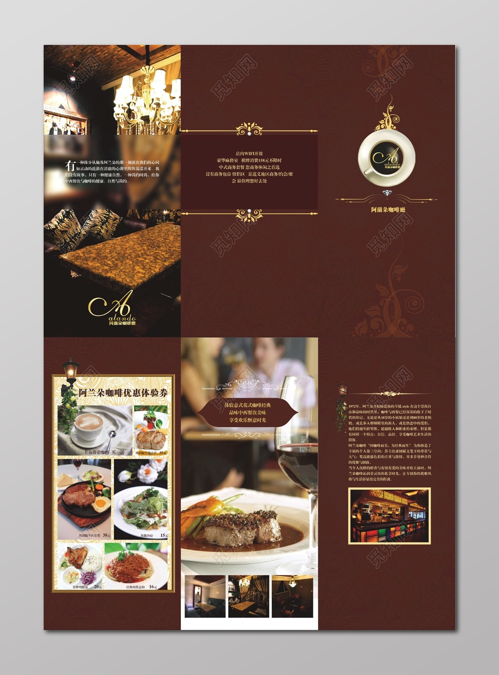 咖啡三折页模板