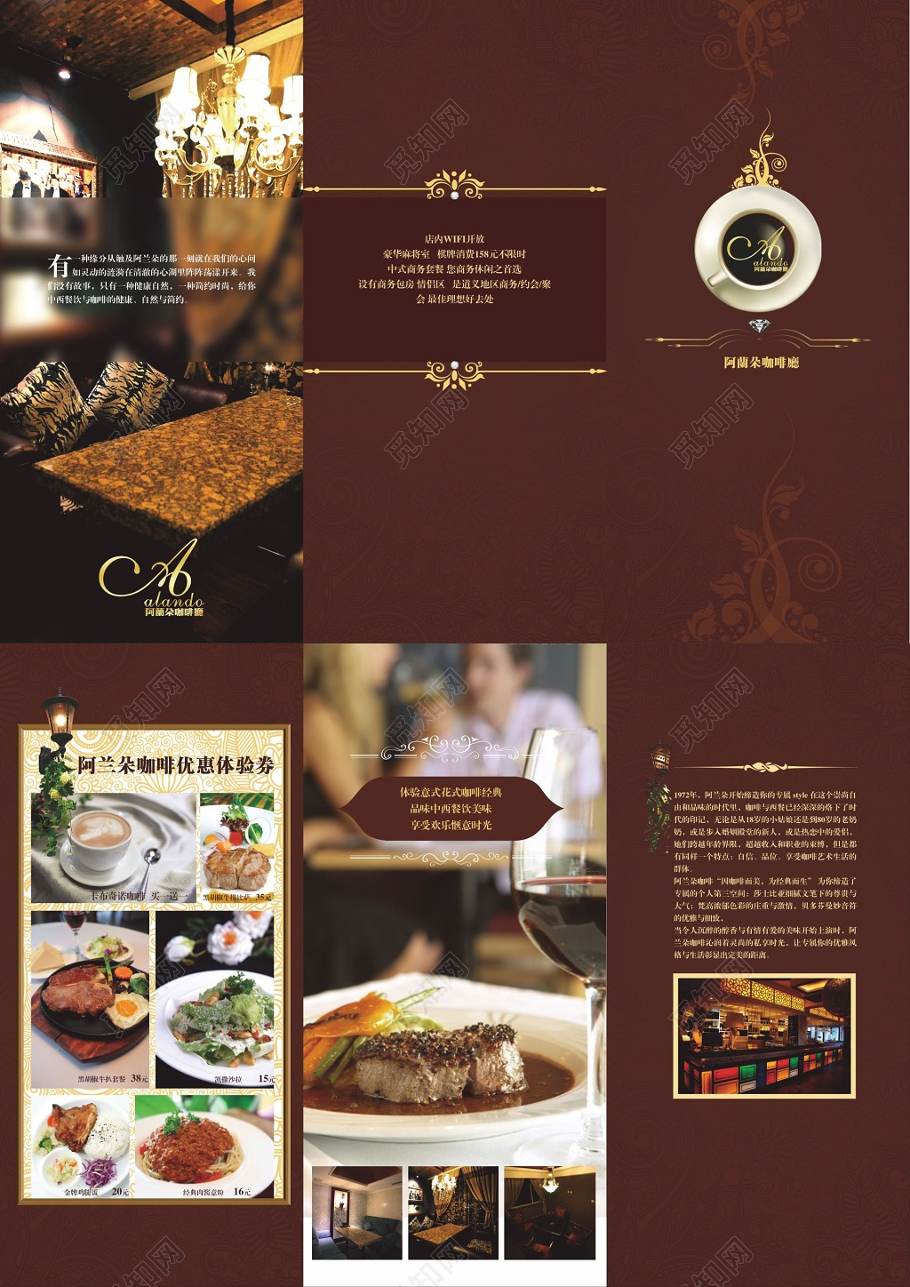 咖啡三折页模板