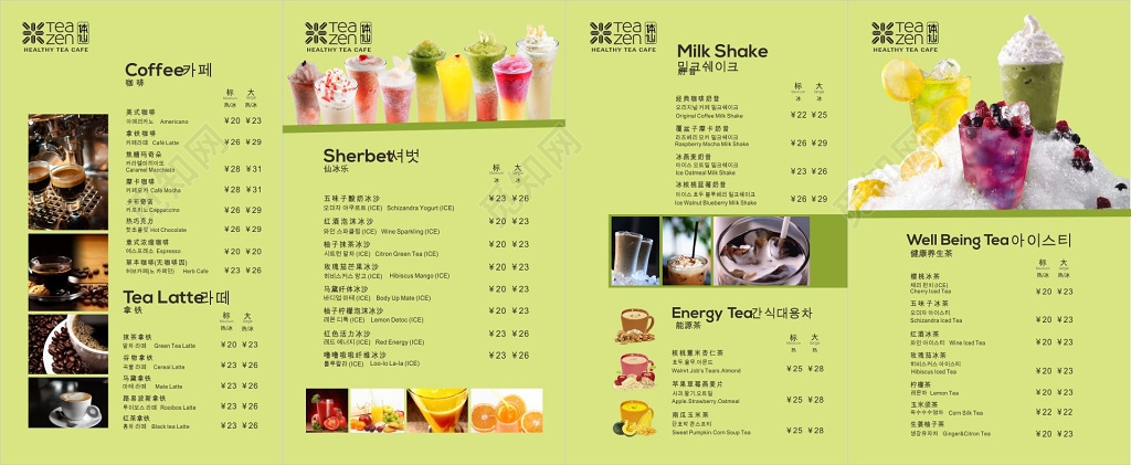 咖啡三折页咖啡点菜单折页