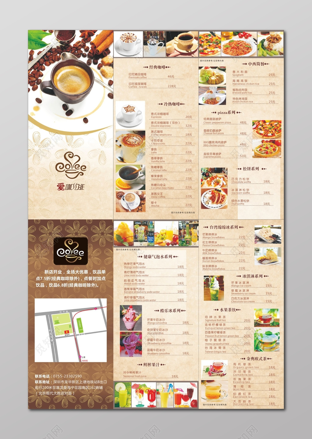 咖啡三折页咖啡价格折页