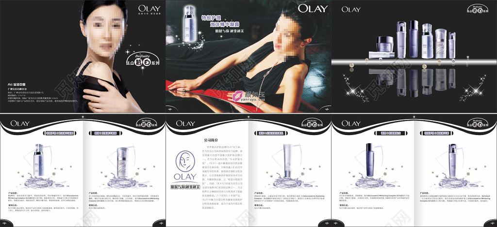 化妆品化妆品手册