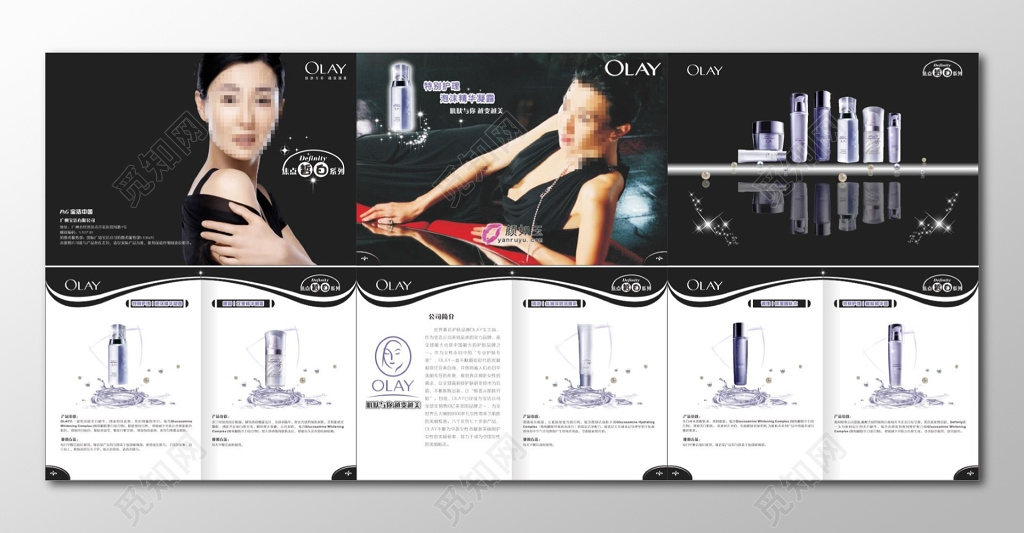 化妆品化妆品手册