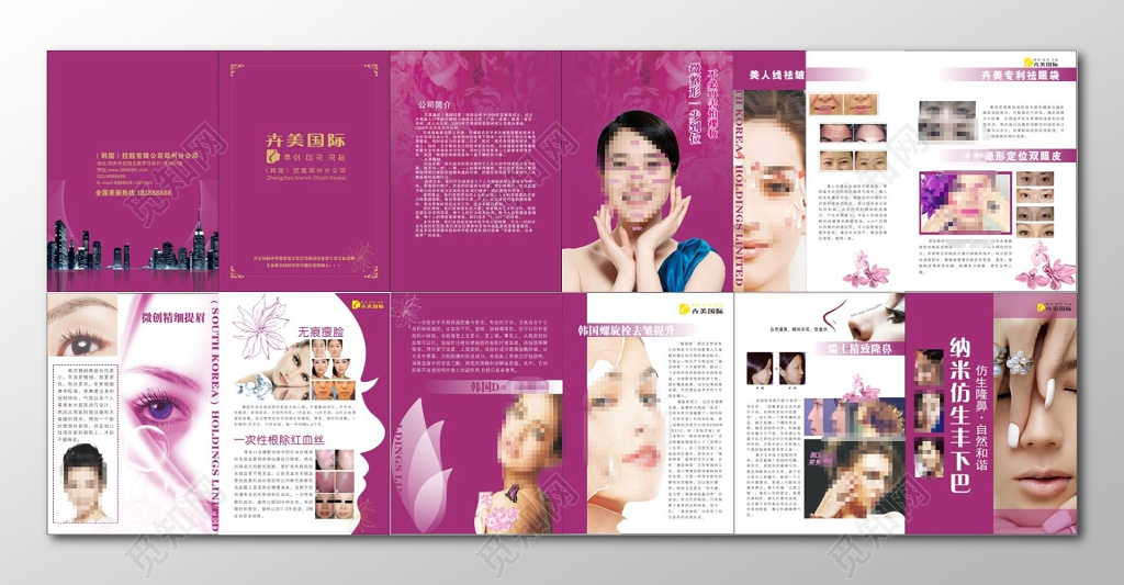 化妆品化妆品宣传册