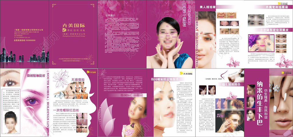 化妆品化妆品宣传册