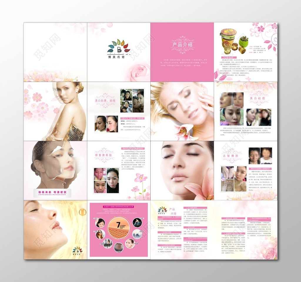 化妆品化妆品使用手册