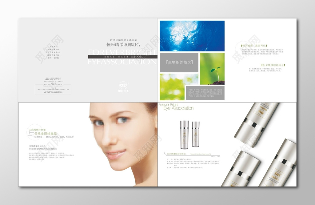 化妆品设计化妆品手册