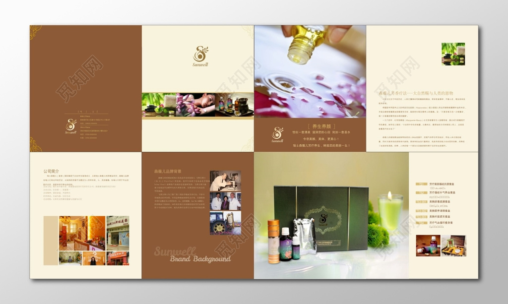 化妆品化妆品宣传册