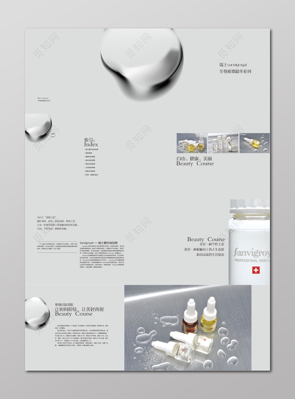 化妆品化妆品简介