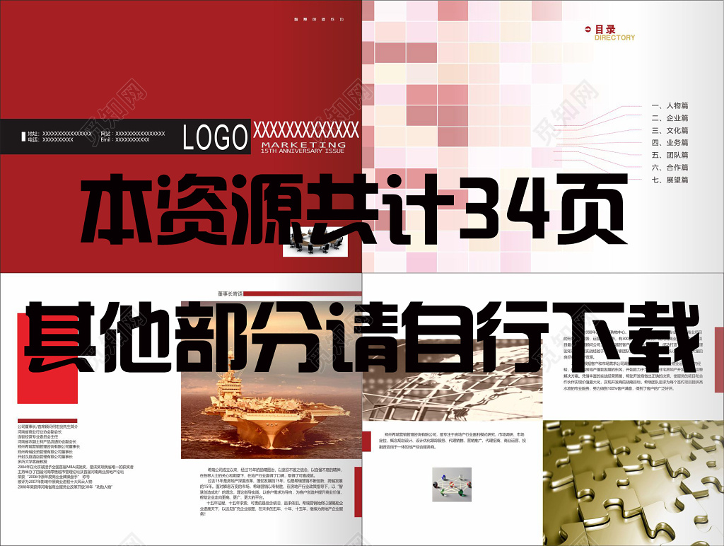 周年庆模板公司 